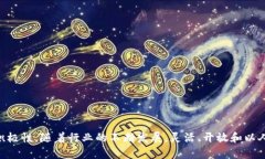   加密货币办公环境：提升效率与创新的空间设计
