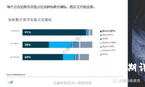 tpwallet资金池收益结算周期详解