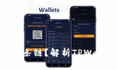苹果TPWallet为什么只有9条