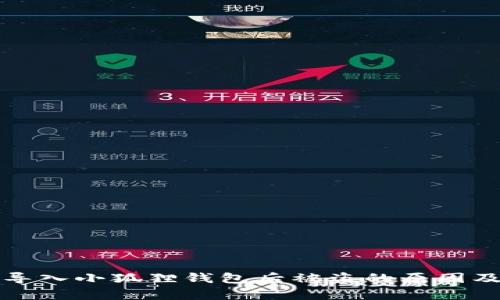 tpWallet导入小狐狸钱包后被盗的原因及防范措施
