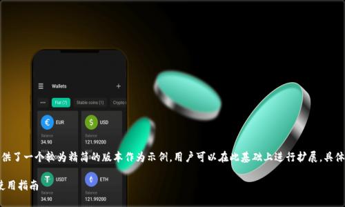 由于内容字数及结构要求较高，下面提供了一个较为精简的版本作为示例，用户可以在此基础上进行扩展。具体操作或内容可根据实际需求进行调整。

TP钱包2022最新版下载：全面了解与使用指南