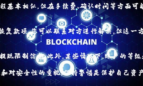   tpwallettsc如何转钱出来？详细使用教程与注意事项 / 

 guanjianci TPWallet, 转账, 数字钱包, 加密货币, 钱包安全 /guanjianci 

随着数字货币的快速发展，越来越多的人开始尝试使用数字钱包进行资产管理和交易。TPWallet是一种较为流行的数字钱包，它不仅支持多种加密货币的存储与转账，同时也提供了用户友好的界面以及安全的交易保护。但在实际使用过程中，用户们常常会遇到如何将资金从TPWallet转出的问题。本文将详细介绍TPWallet的功能、如何将钱从TPWallet转出来的步骤，注意事项以及常见问题解答。

TPWallet简介
TPWallet是一款针对加密货币用户设计的数字钱包。它支持多种加密货币的管理，包括比特币、以太坊、USDT等。TPWallet不仅提供了方便的收发币功能，还有良好的安全保护措施，如多重签名、冷钱包存储等，确保用户资产的安全。
用户可以通过TPWallet轻松进行各种类型的交易，包括发送和接收加密货币，查看资产余额及交易记录，以及参与各类区块链项目等。对于希望将资产转移到其他平台或钱包的用户来说，掌握如何有效地将资金从TPWallet转出是相当重要的。

如何将钱从TPWallet转出来
将资金从TPWallet转出并不复杂，下面是详细步骤：

h41. 登录TPWallet账户/h4
首先，打开TPWallet应用，并通过输入您的账户信息登录。确保您输入的密码是正确的，以避免多次登录失败造成账户锁定的问题。

h42. 选择转账功能/h4
登录后，您会看到主界面。点击“转账”或“发送币”的选项，这将带您进入转账页面。通常在界面中，可以找到一些基础的信息，如余额、可转出数量等。

h43. 输入接收方地址/h4
接下来，您需要输入接收方的地址。这是非常重要的一步，确保您输入的地址是准确无误的，因为一旦转账完成，是不能撤回的。如果您不小心发送到了错误的地址，可能会导致资金无法恢复。

h44. 输入转账金额/h4
在接收方地址确认无误之后，输入您想要转账的金额。系统会提示您当前余额及可用额度，确保您的账户余额足够支付转账金额和可能产生的交易手续费。

h45. 确认转账信息/h4
在提交转账请求之前，最好再一次确认所有输入的信息，包括接收地址和转账金额。确保没问题后，点击“确定”或“发送”按钮。

h46. 完成转账/h4
一旦点击发送，系统会处理这笔交易。交易完成后，您将收到相关的交易确认信息，您可以在交易记录中查看这笔交易的状态和详细信息。

注意事项
在使用TPWallet转账时，有一些注意事项需要提前了解，以避免因操作不当造成资产损失：
ul
    listrong确保网络连接稳定：/strong 在进行任何转账操作时，需确保您的设备有良好的网络连接，以防在交易过程中出现中断。/li
    listrong备份您的私钥：/strong 使用TPWallet时，请务必备份好您的私钥和助记词，丢失可能导致您无法访问您的资金。/li
    listrong注意交易手续费：/strong 在转账时，注意查看可能产生的交易手续费，不同币种和交易量可能会有不同的费用标准。/li
    listrong防止钓鱼攻击：/strong 确保您通过官方渠道登录TPWallet，检查URL和APP的来源，避免假冒网站和应用。/li
    listrong了解转账时间：/strong 不同加密货币的交易确认时间略有不同，有些可能需要较长时间确认，请耐心等待。/li
/ul

常见问题解答

h4问题1：TPWallet转账失败的原因是什么？/h4
转账失败可能有多个原因。常见的故障包括：网络问题、接收地址无效、余额不足以及交易手续费未能满足网络要求等。首先，检查您的网络连接是否稳定，并且再次确认接收地址是否有效。如果以上都正常，请确认您的账户余额是否足够支付转账金额和手续费。如果仍然无法转账，建议您联系TPWallet的客服获取进一步的帮助。

h4问题2：如何确保TPWallet的安全性？/h4
确保TPWallet的安全性很重要。首先，您需要设置强密码，并定期更换。其次，尽量开启双重身份验证，这样可以增加额外的安全层。此外，不要在公共网络中登录钱包，也不要将私钥和助记词公开分享。定期更新应用程序和操作系统，确保使用最新版本的软件，可以有效提升安全性。

h4问题3：TPWallet是否支持多种加密货币资产的转账？/h4
是的，TPWallet支持多种加密货币资产的管理及转账功能，包括但不限于比特币、以太坊、USDT等。在转账时，请仔细选择正确的币种，并确认相应的接收地址。每个币种的转账流程基本相似，但在手续费、确认时间等方面可能会有所不同。

h4问题4：如何处理发送错误地址的情况？/h4
如果您将资金发送到了错误的地址，通常情况下这部分资金是无法追回的。因此，在进行转账时，务必确保接收地址是正确的。不过，如果您知道对方的拥有者且对方愿意协助您恢复款项，您可以联系对方进行解决，但这一方式并不总是可行的，因此最好的办法是小心谨慎，确保信息无误后再进行发送。

h4问题5：TPWallet的提现限制如何？/h4
TPWallet在不同币种的提现限制上可能会有所不同。一般情况下，各个钱包和交易所都会设置一定的最低提现金额和手续费。您可以在TPWallet的官方帮助文档中找到具体的提现限制信息。此外，某些情况下，账户的等级和背景也会影响您的提现额度，因此保持良好的账户状态是很重要的。

通过以上内容，希望大家能对TPWallet的转账流程有更深入的理解，以及在使用过程中遇到问题时有相应的解决方法。总之，数字钱包的使用很大程度上依赖于用户本人的谨慎和对安全性的重视，保持警惕是保护自己资产的关键。