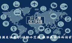 您输入的请求过于复杂，